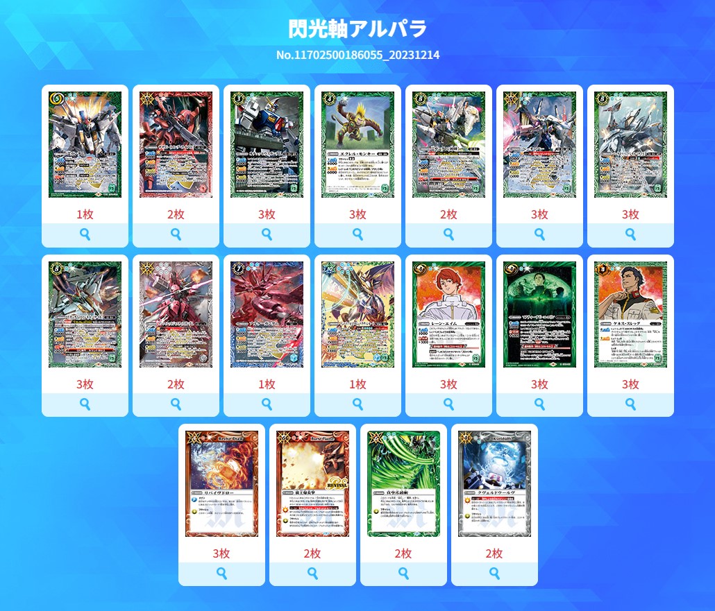 バトルスピリッツ販売・買取専門店【フルアヘッド】