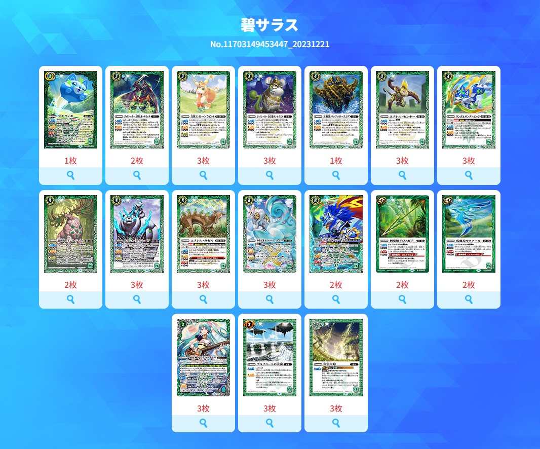 バトルスピリッツ サラスヴァティー 遊精 デッキ スリーブ付