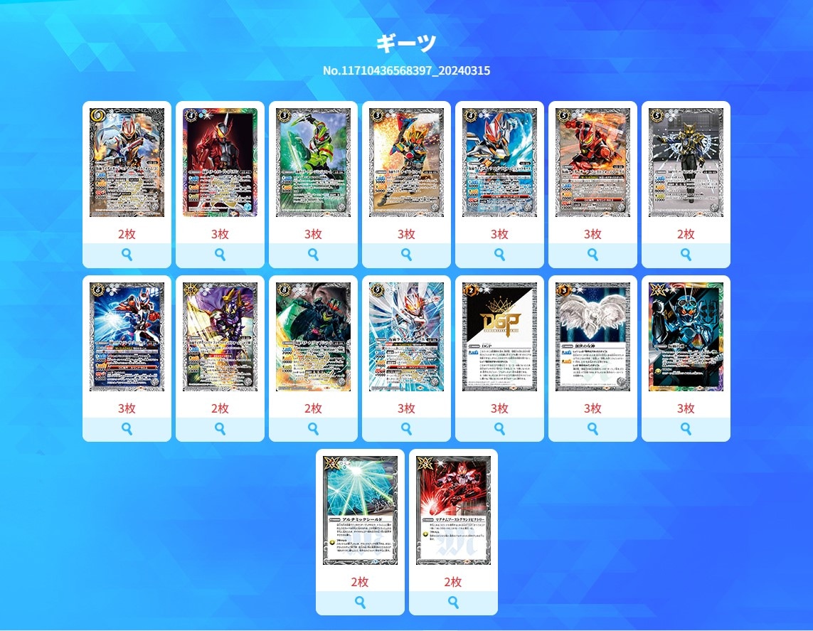 バトルスピリッツ販売・買取専門店【フルアヘッド】