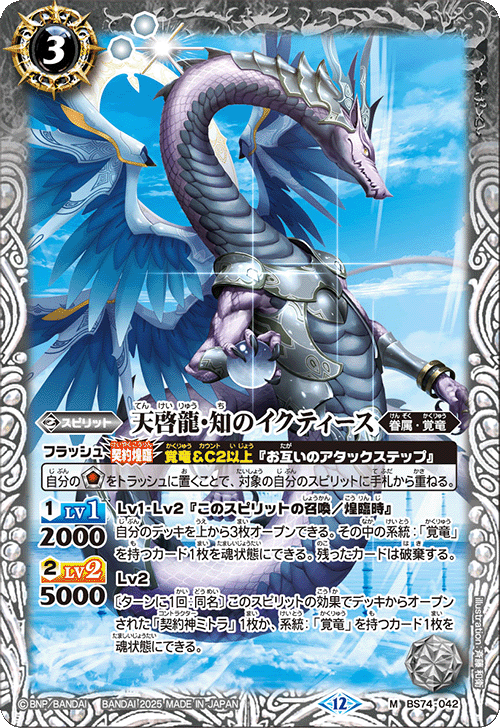 バトルスピリッツ 覚竜 3コンセット 覇極来臨 覚竜 バトスピ バトスピ