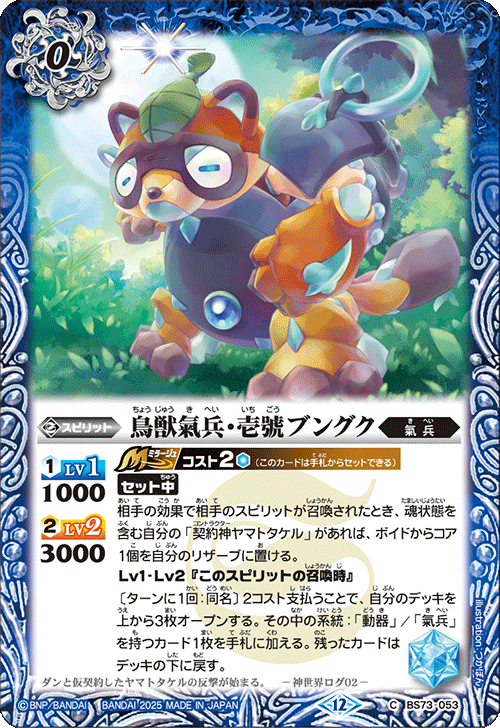 バトルスピリッツ販売・買取専門店【フルアヘッド】