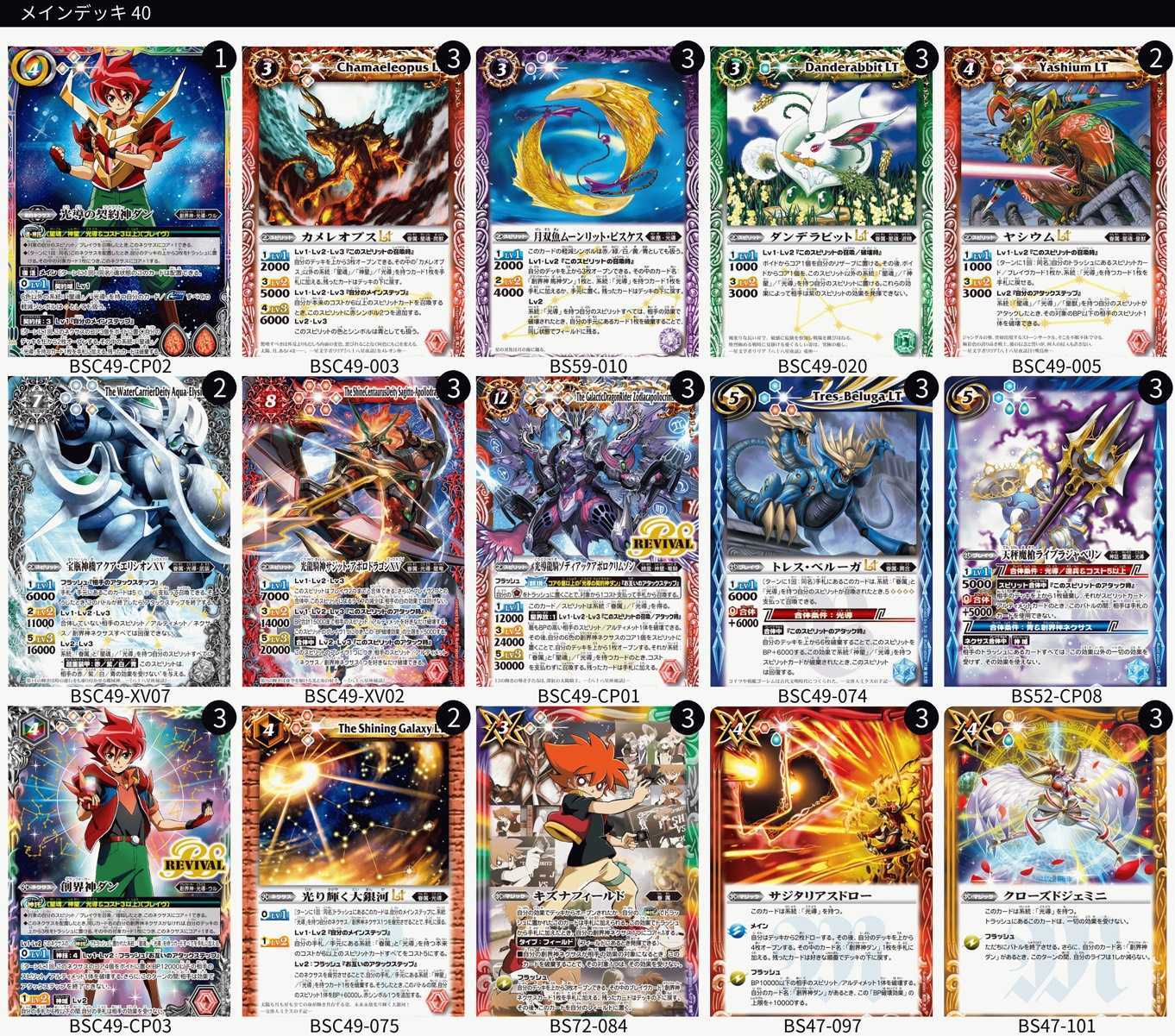 バトルスピリッツ販売・買取専門店【フルアヘッド】