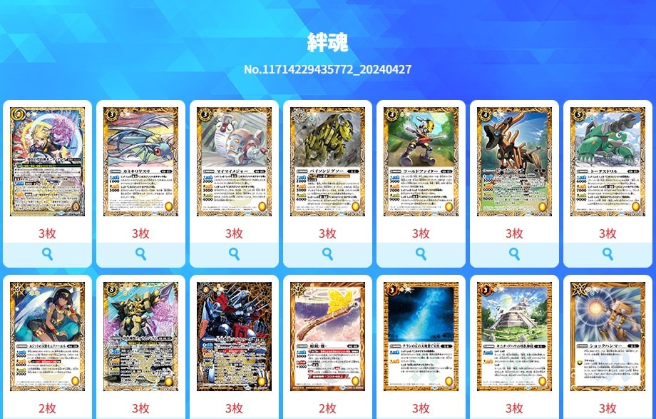 バトスピ キィニチ 動玩デッキ