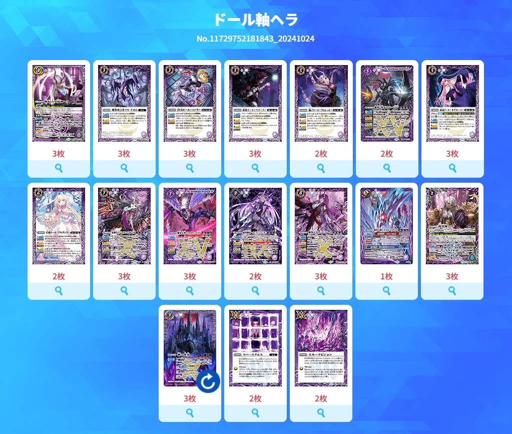 バトルスピリッツ販売・買取専門店【フルアヘッド】