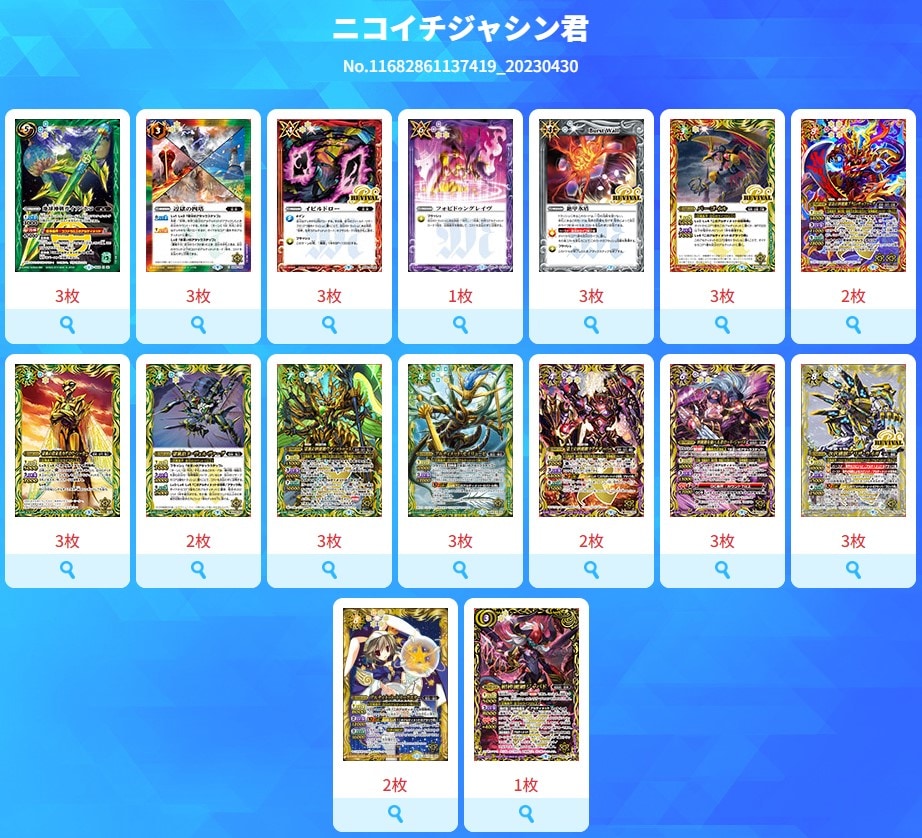 バトスピクラシック シェイロンデス 初期 環境デッキ bs01のみ構築