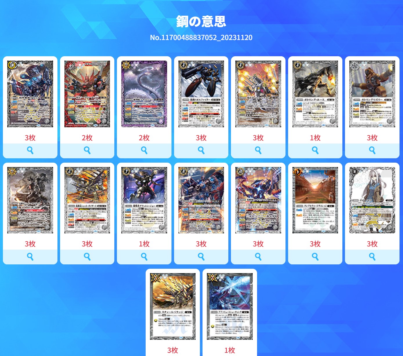 ナ*ノ様 【大量】バトルスピリッツ 引退品 まとめ売り 初期〜中期 キラ