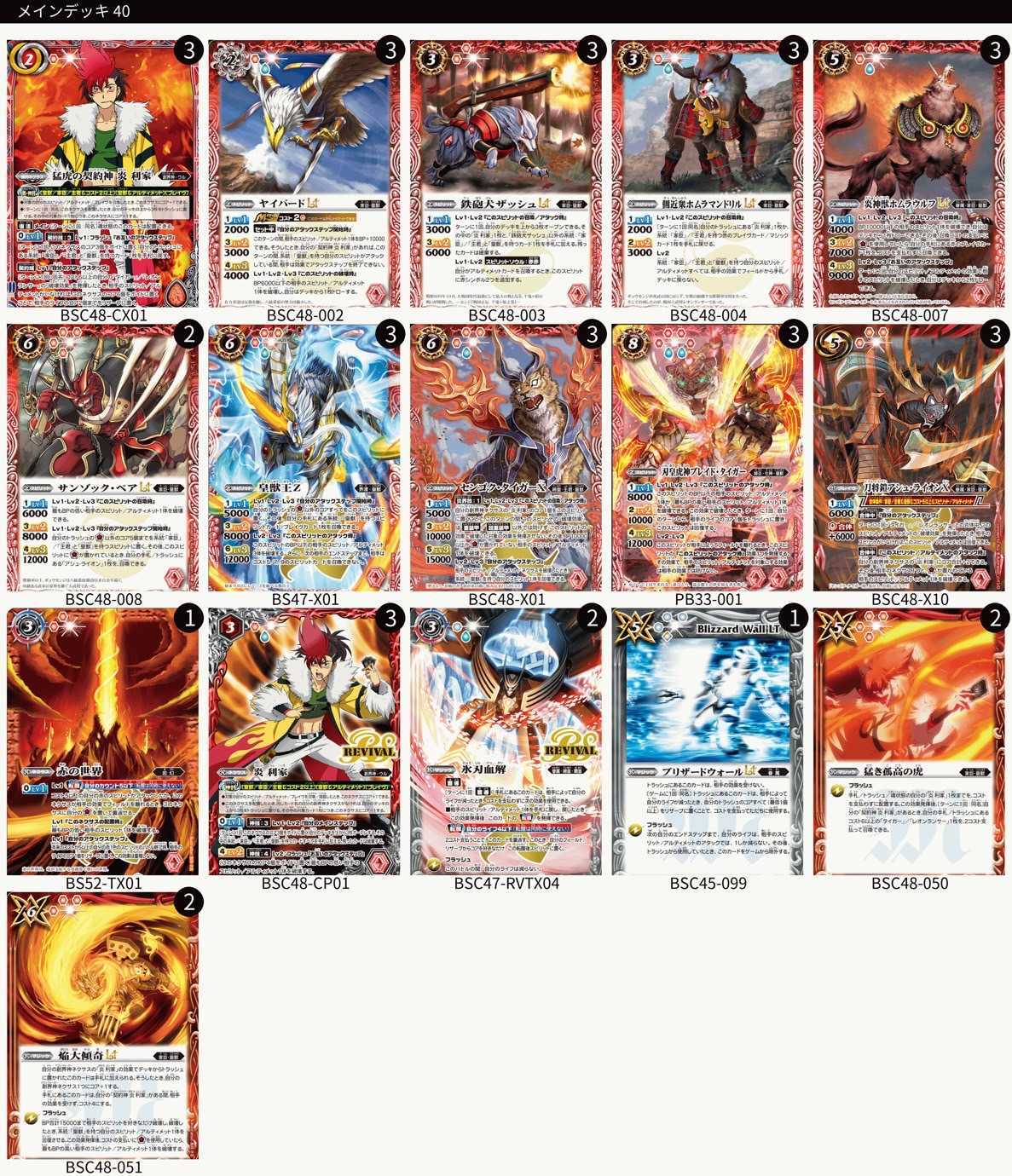 バンダイ バトルスピリッツ 太陽のブレイヴ編 34枚 セミコンプリート