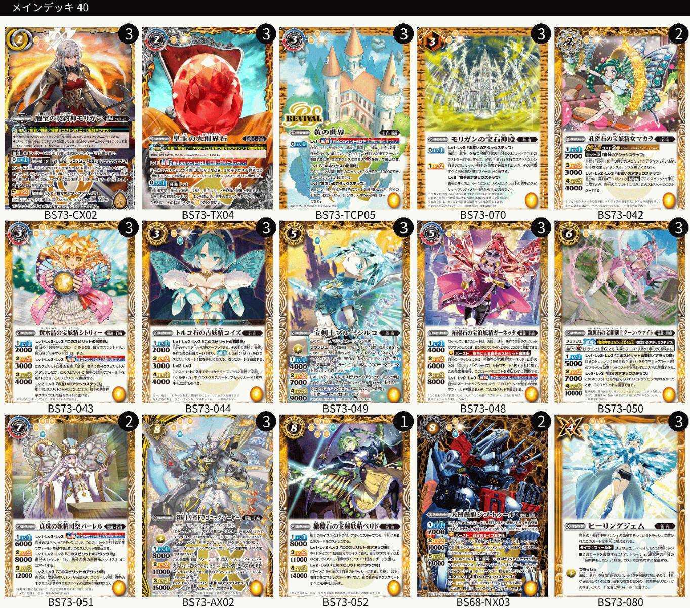 バトルスピリッツ モリガン WINNER バトルスピリッツ モリガン WINNER