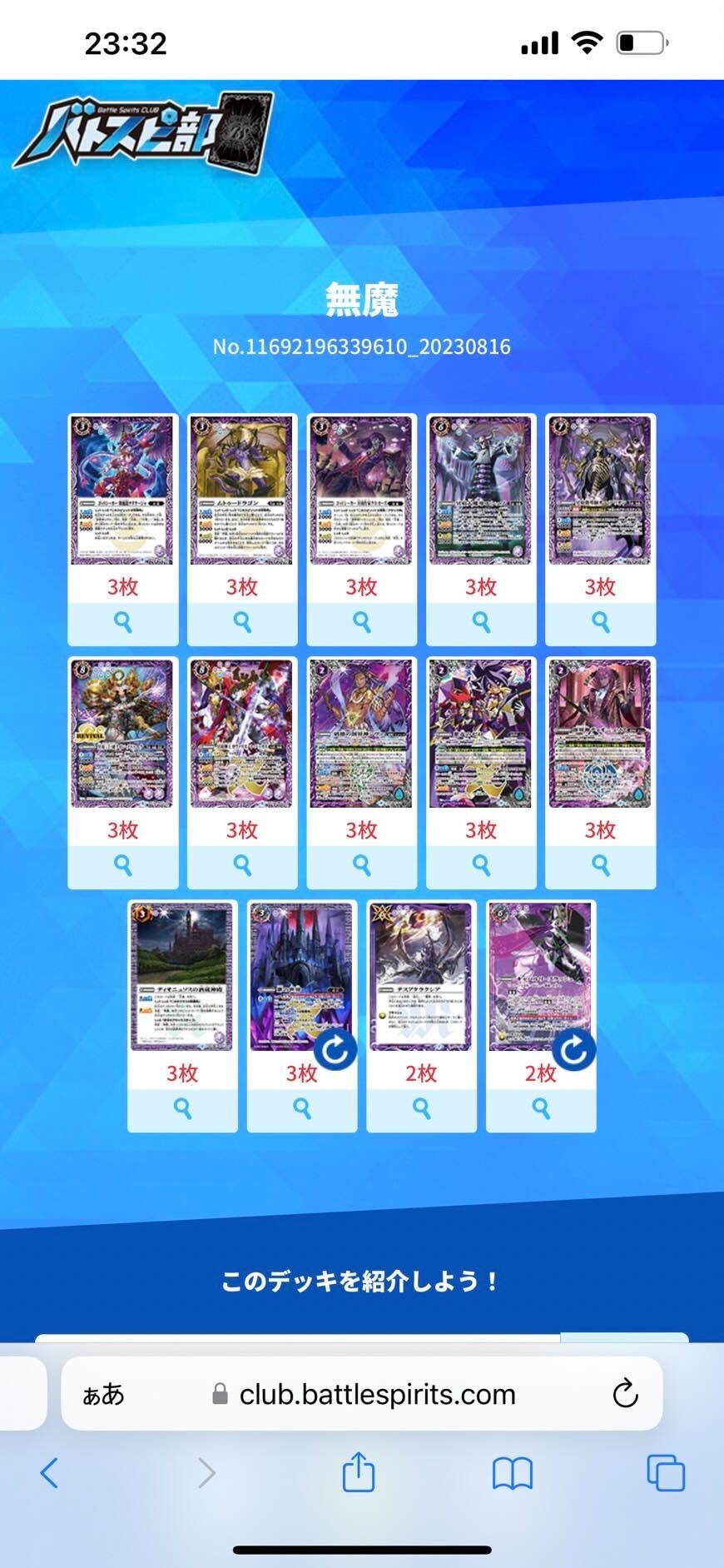 バトスピ 無魔 ディオニュソス シークレット デッキパーツ バトスピ 無