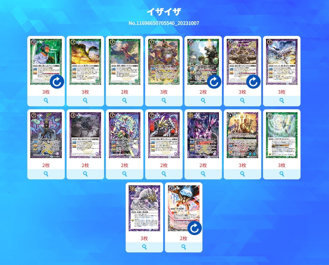 バトルスピリッツ REBIRTH OFLEGENDS イザイザデッキセット バトル