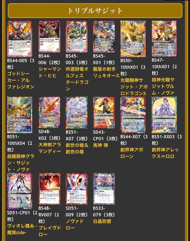 バトスピ 光導ダンデッキ グラン・サジット・ノヴァ軸 バトル