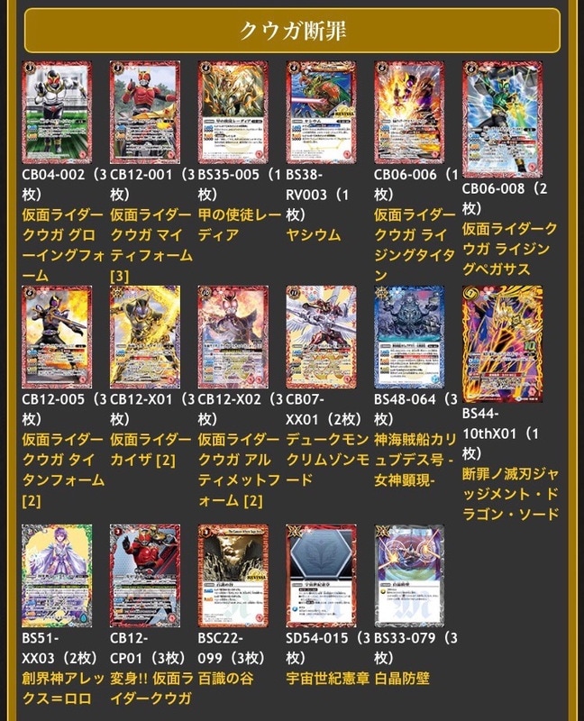 バトスピ 仮面ライダークウガ デッキ バトスピ 仮面ライダークウガ