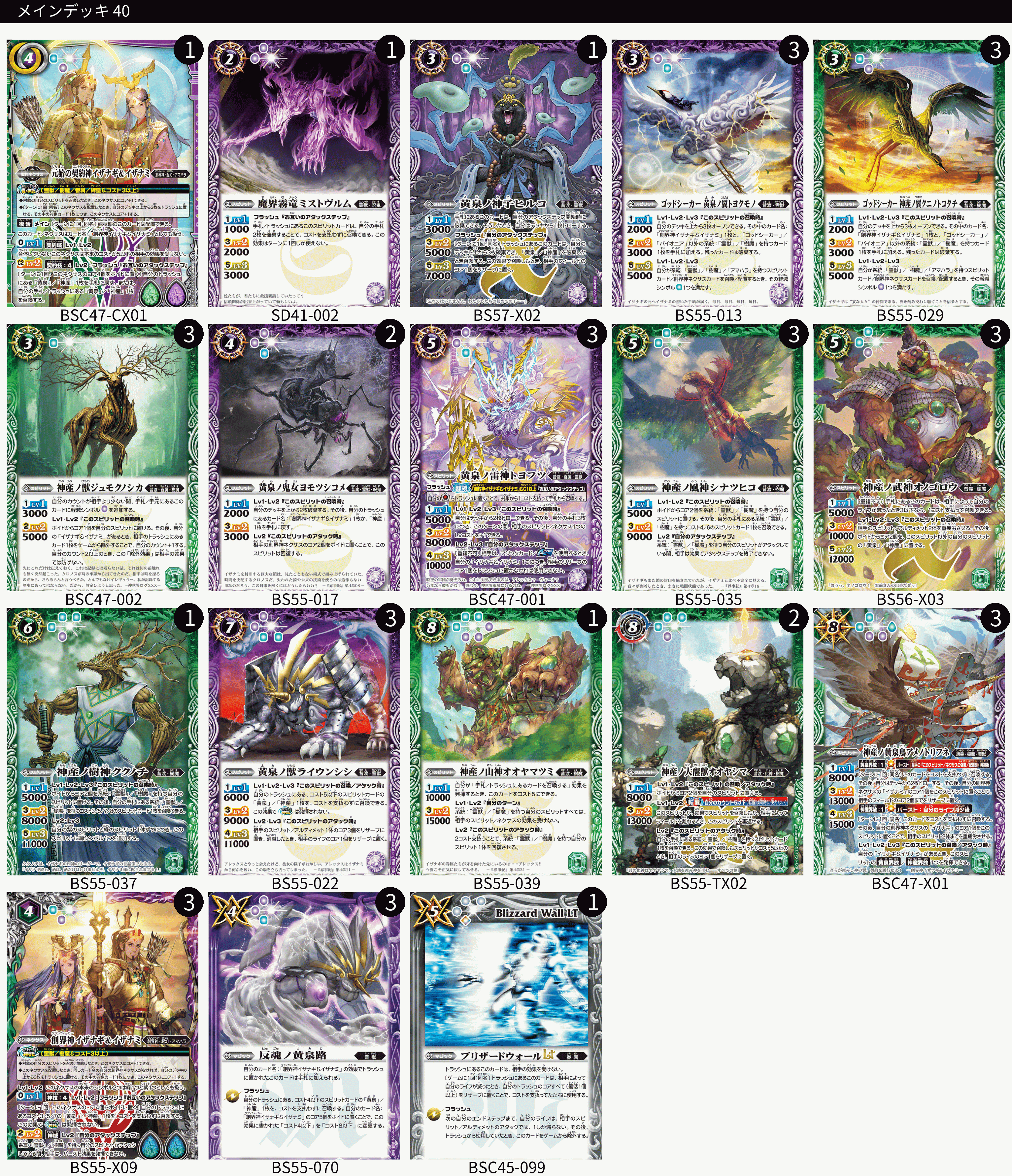 バトスピ イザイザ デッキ 調整パーツ付き 渡*緒様 バトスピ イザイザ