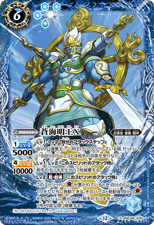 バトスピ 早雲デッキ 浜の鬼姫 群青早雲デッキ｜yuki