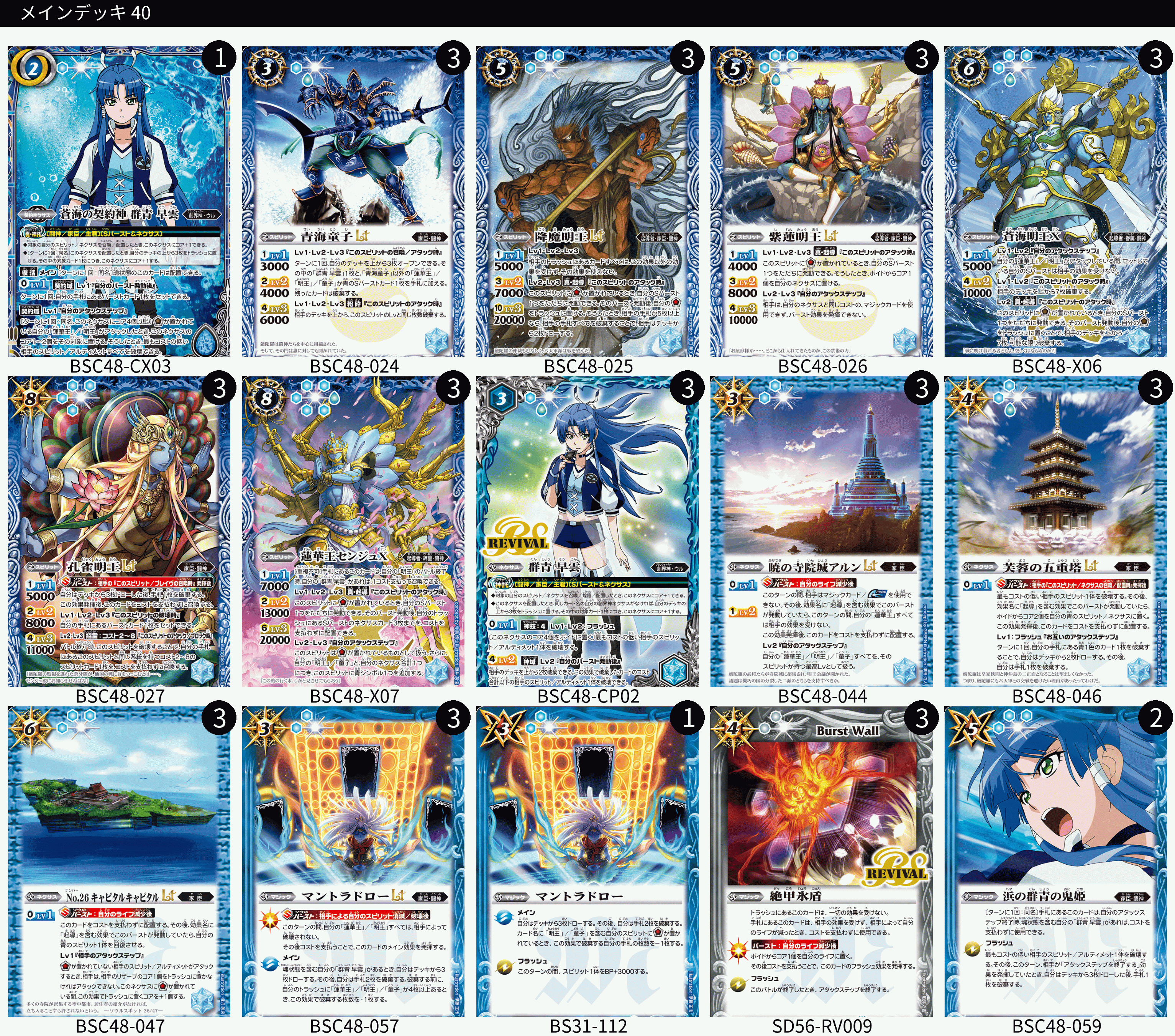 アニメ】覇王対決！陽昇ハジメデッキvs棚志テガマルデッキ【原作再現