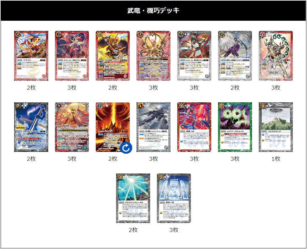 バトスピデッキ、アマテラス、グランテラス、シークレット