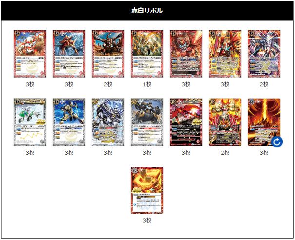 バトスピ 十二神皇デッキ Amazon.co.jp: バトルスピリッツ バトスピ