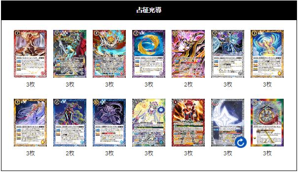 光導 デッキパーツ バトスピ 光導 デッキ パーツ② バトルスピリッツ