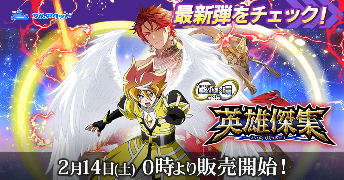 え*ん様 バトルスピリッツ ジークヤマトフリード 2枚セット 楽天市場