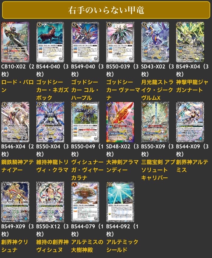 バトスピ ストライク・ジークヴルム デッキ ストジー バトスピ