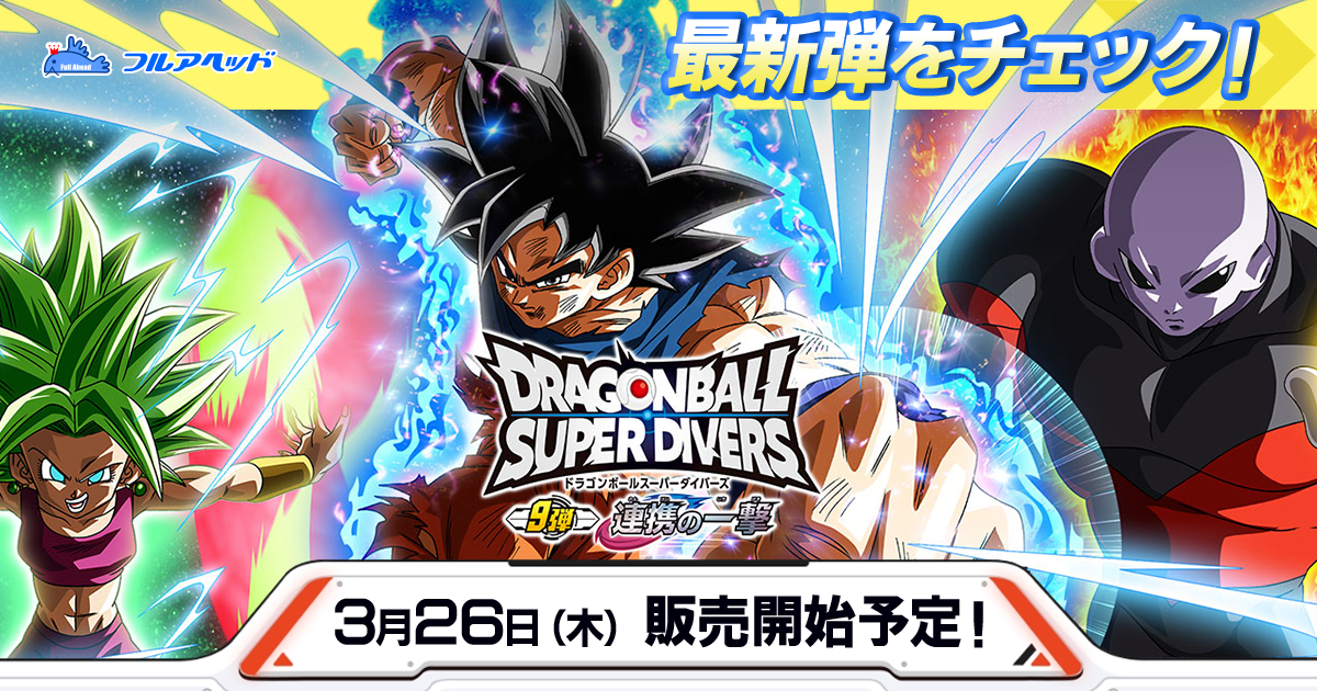 HG4-18 ゴジータ UR | ドラゴンボールヒーローズ,ドラゴンボール