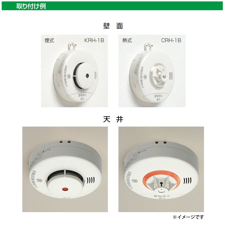 ニッタン 住宅用火災警報器 煙感知器 けむタンちゃん KRH-1B