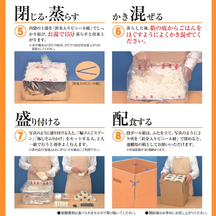 尾西のアルファ米 炊き出しセット 白飯 5kg 約50食分 ｜ あんしんの