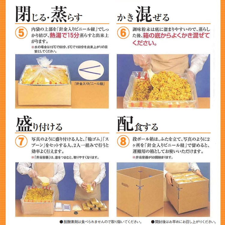 尾西のアルファ米炊き出しセット ドライカレー 5kg 約50食分