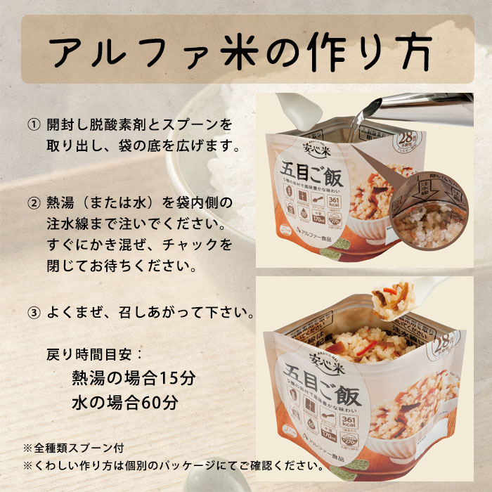 アルファー食品 安心米 ひじきご飯 100g 玄米入り ｜ あんしんの殿堂