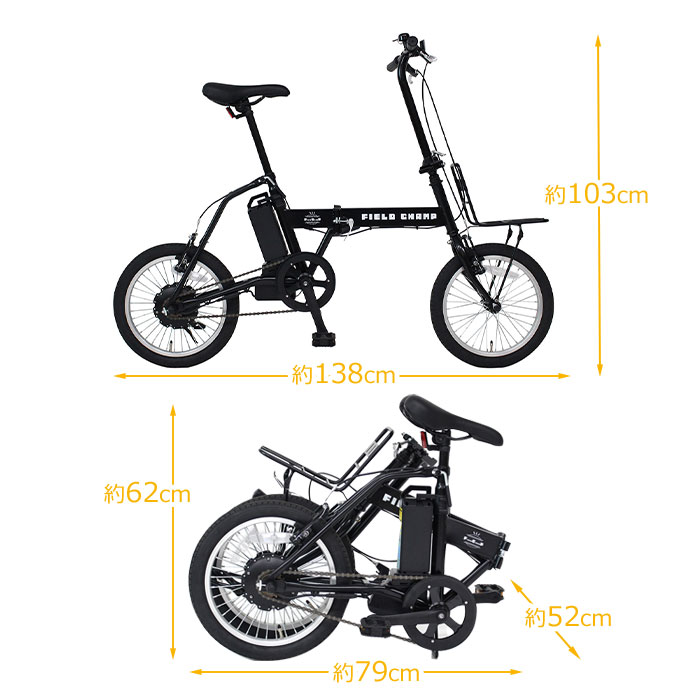 電動アシスト自転車 折畳み自転車 16インチ フィールドチャンプ