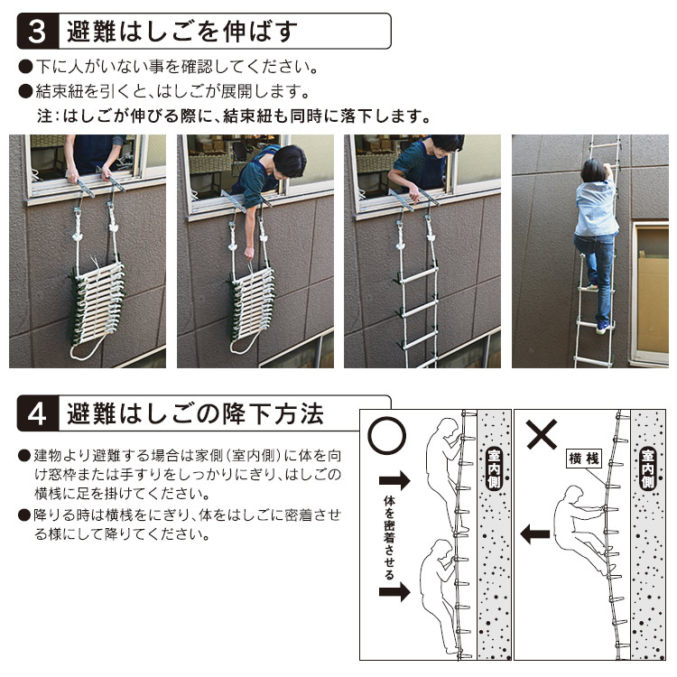 避難はしご オリール2型 2013 可変フック式 2階用 ｜ あんしんの殿堂