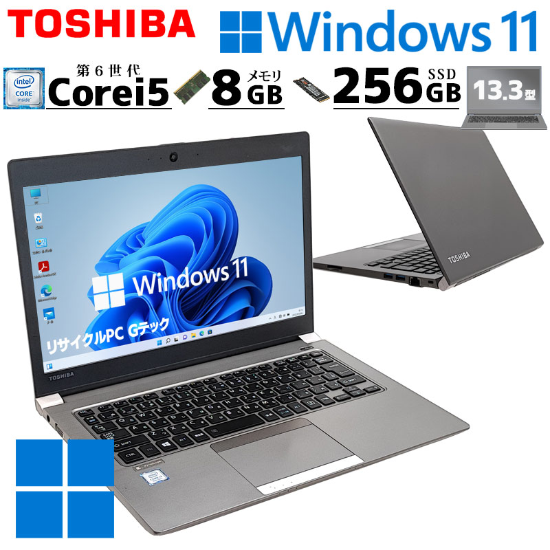中古パソコン 即日発送可 中古 13.3型 東芝 R734/M Win10/四世代Core i5/