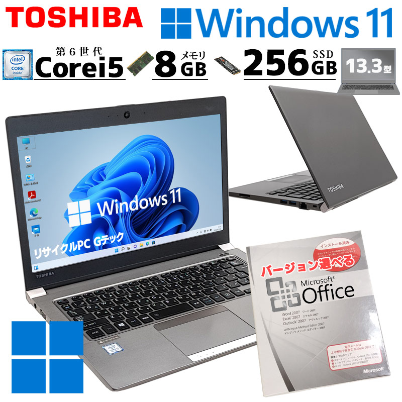 お取り置き中】東芝 Windows10 15.6型ノートPC 第7世代Corei3 + SSD +