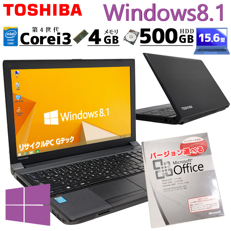 期間限定 新品SSD DVD再生可 即使用可ノートPC 東芝 (E1274) 新品SSD