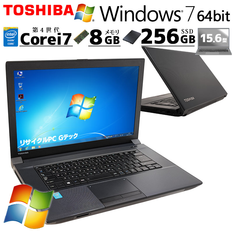 TOSHIBA dynabook Corei7 メモリ8GB SSD256GB