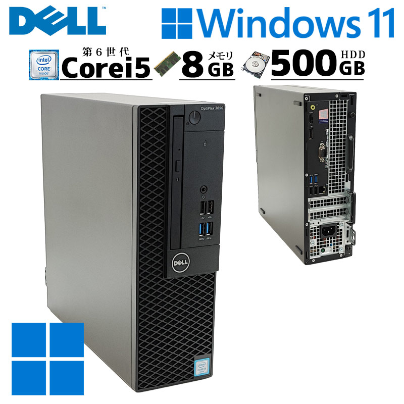 デル Optiplex3050 i5-7500 8/128+500/グラボ1GB デル Optiplex3050 i5