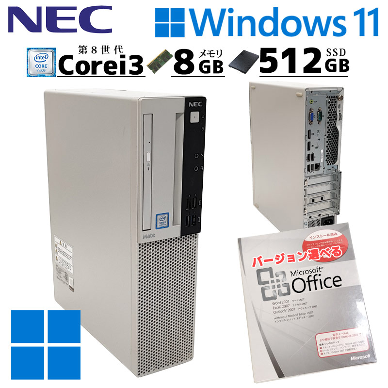 Windowsデスクトップ NEC Mate ML-3 Windows11 i5 NVMeSSD NEC Mate ML