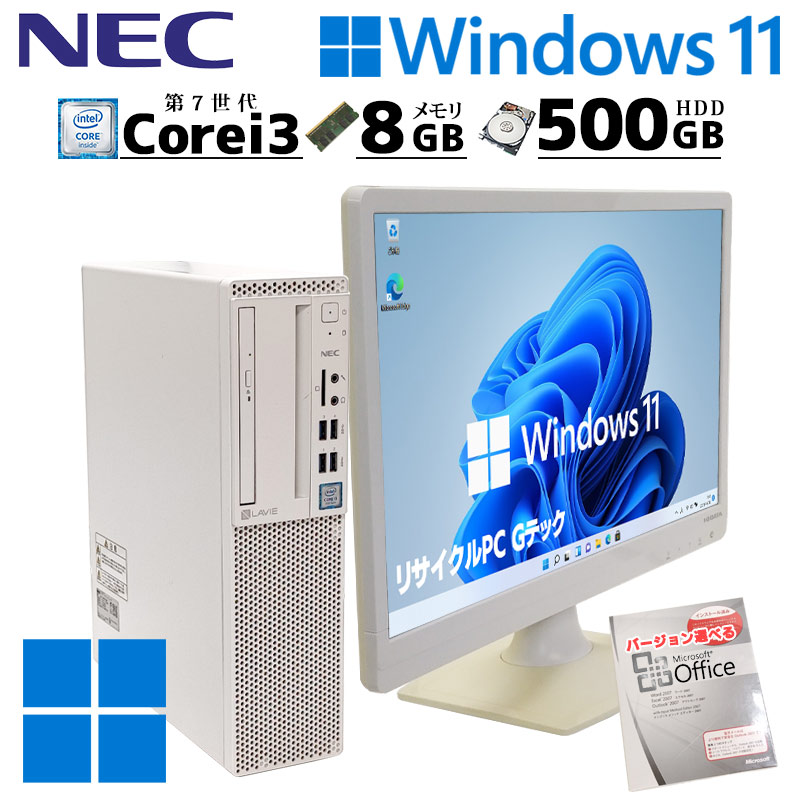Windowsデスクトップ LAVIE Direct DA i3-7100U/8GB/128GB SSD Windows
