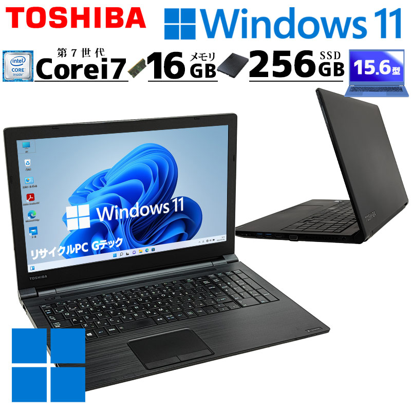 dynabook ノートPC Core i7 15.6インチ
