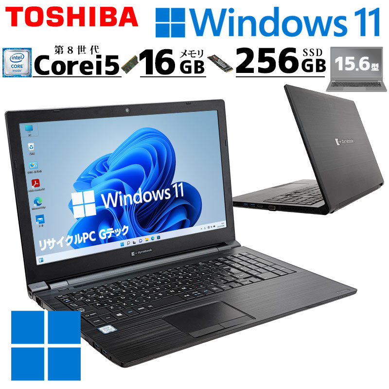 東芝】T75 高年式i7 新品SSD512GB 8GB 黒 ノートPC