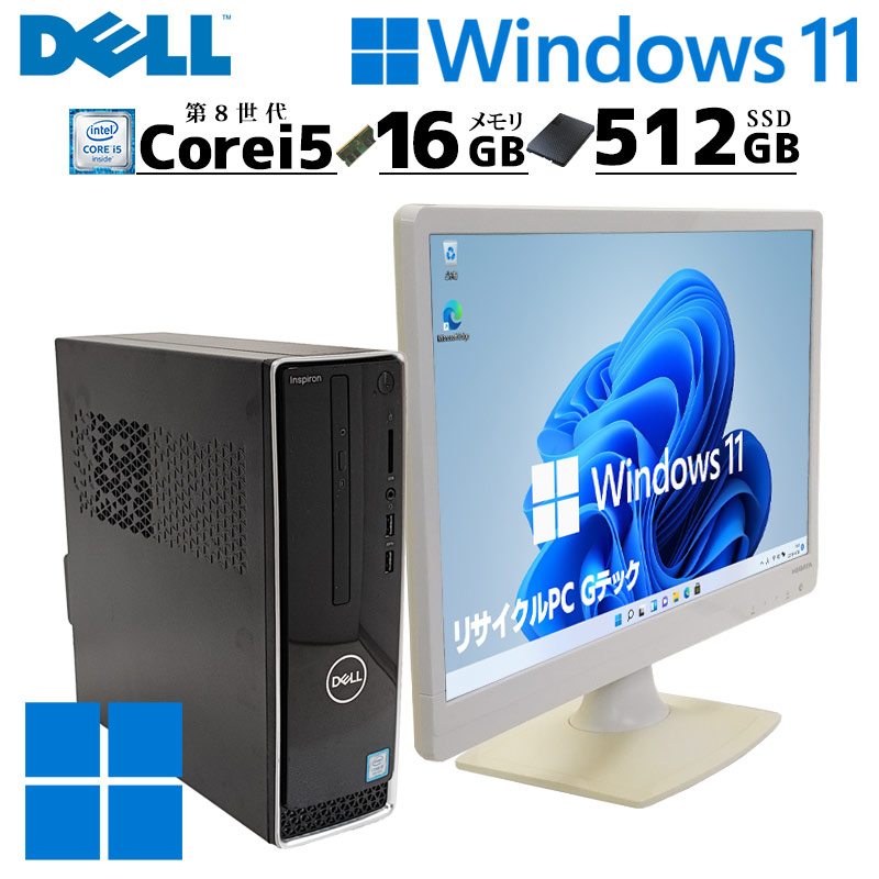 スリム筐体 中古デスクトップ DELL Inspiron 3470 Windows11 Home Core