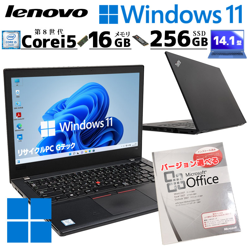 中古 ノートPC Lenovo Windows11 SSD128GB メモリ8G 中古 ノートPC