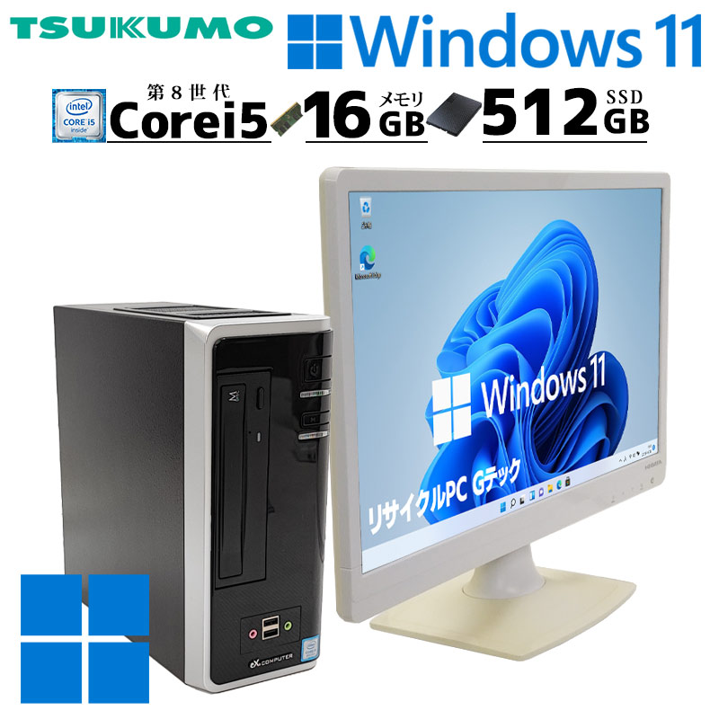 中古デスクトップ TSUKUMO AeroMini MI5J-C180/T2 Windows11 Pro Core