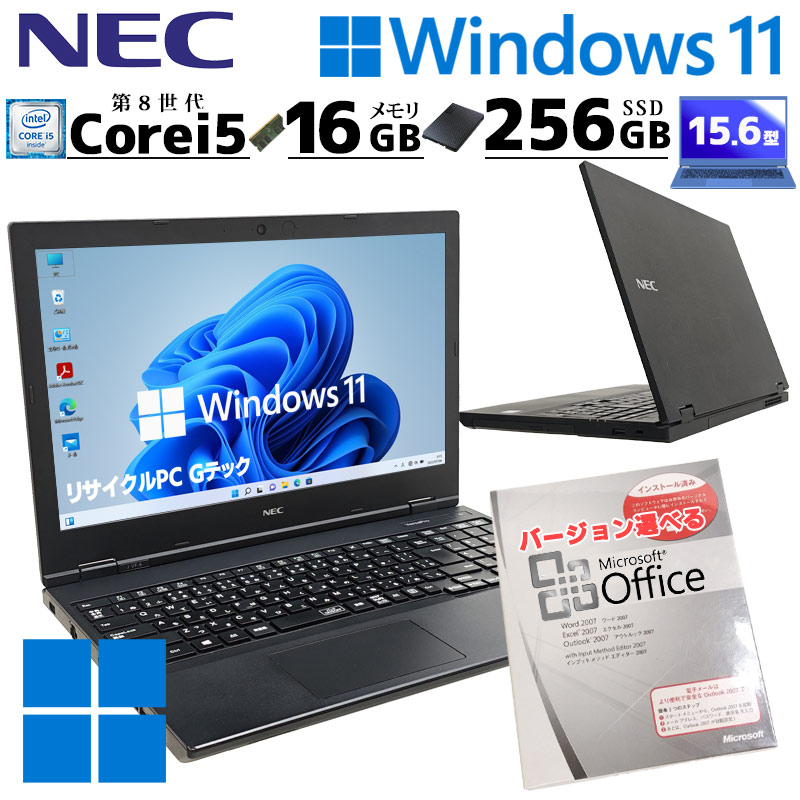 8世代i5 NEC versapro 15.6インチ Office付き