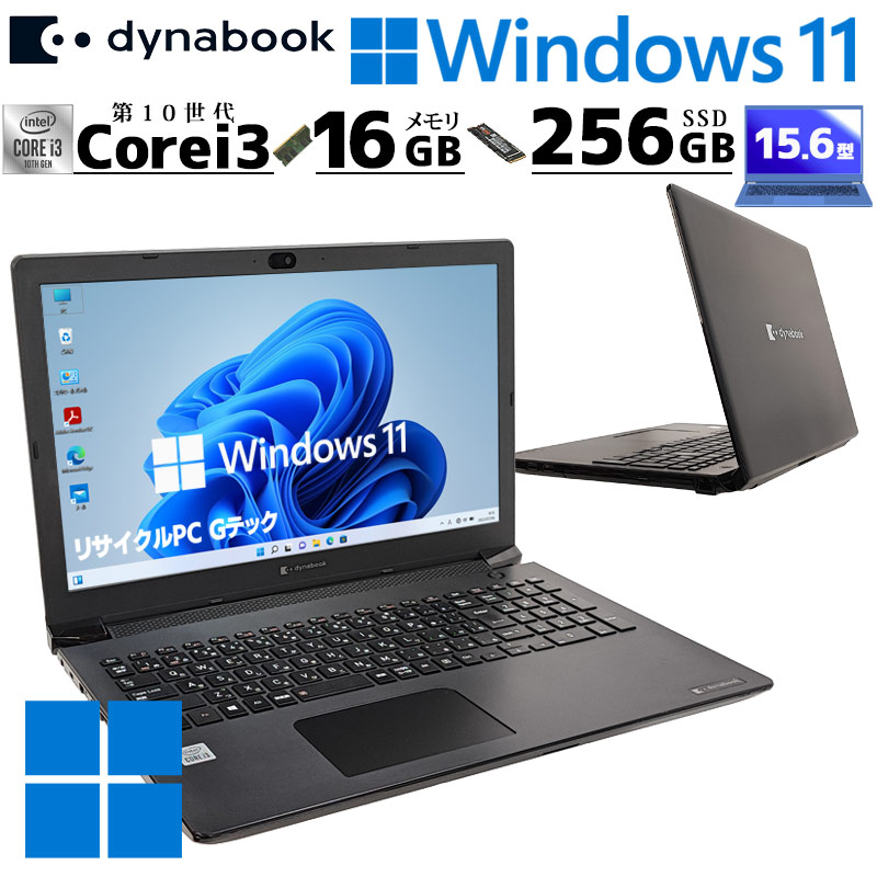 728-1☆東芝 dynabook B65 SSD256GB メモリ16GB 第6世代 Core i3
