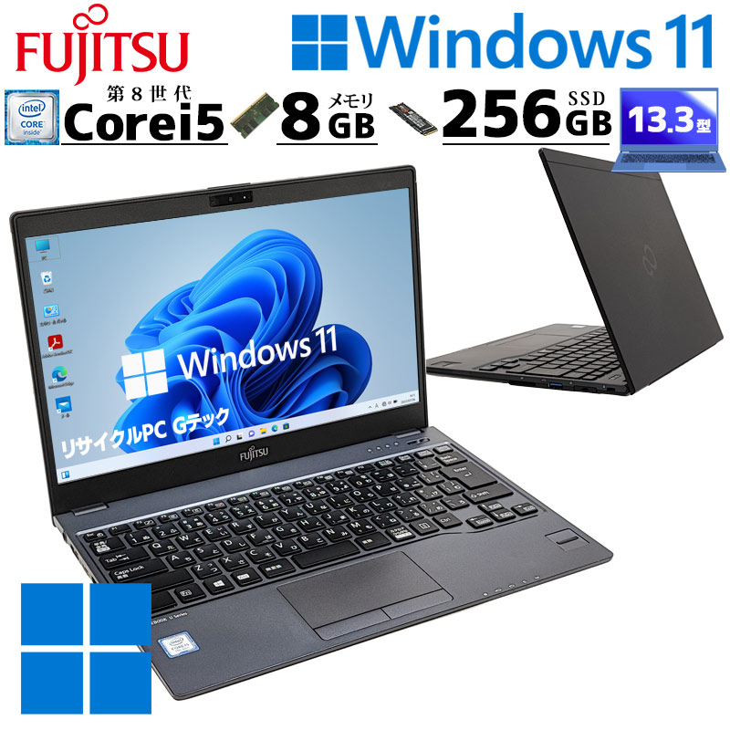 タッチパネル液晶 中古パソコン 富士通 LIFEBOOK U938/S Windows11 Pro