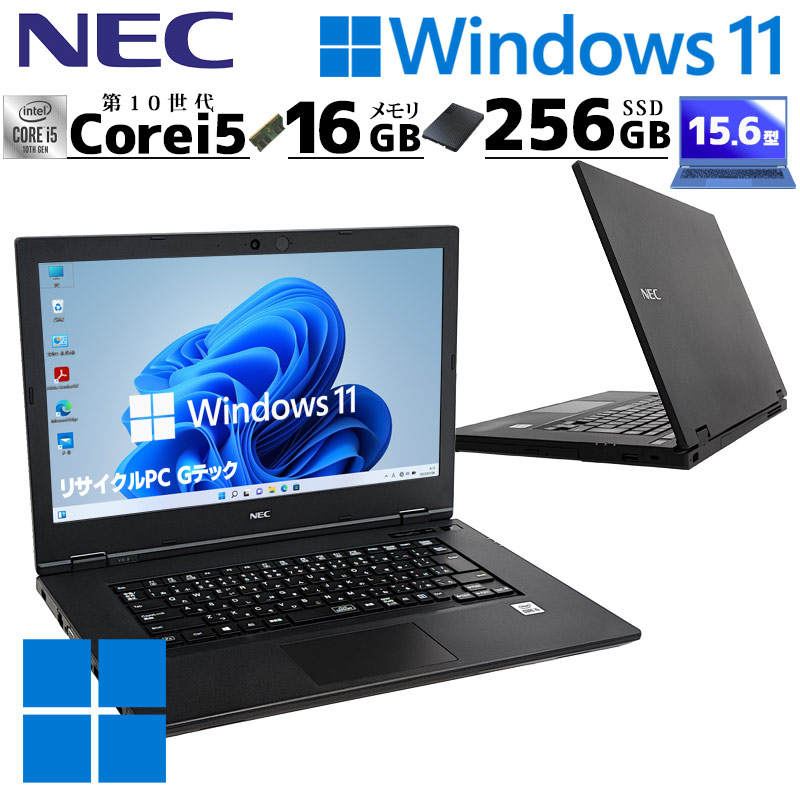 中古ノートパソコン NEC VKT16X-9 Windows11+office 爆速SSD256GB+