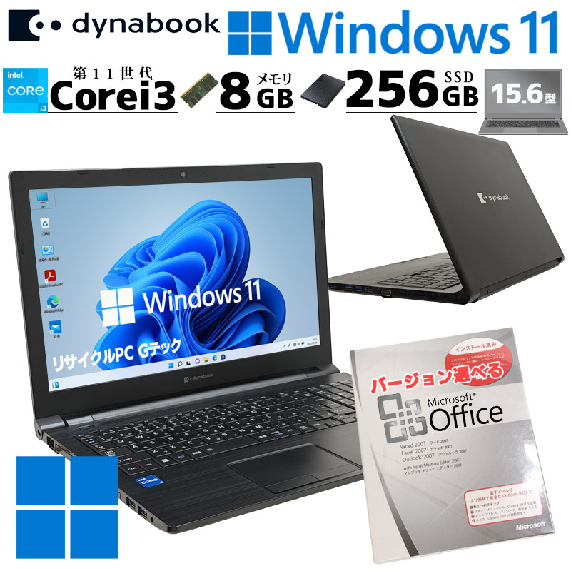 dynabook B65/EP 8世代 i3 Win11 16GB Office dynabook B65/EP 8世代