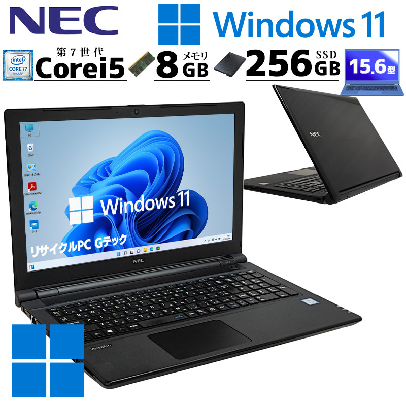 NEC VersaPro 12.5型 Core i5第8世代 NEC VersaPro 12.5型 Core i5第