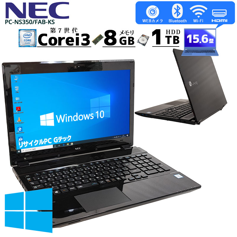 Windowsノート本体 NEC i5 SSD 480GB Blu-ray Windowsノート本体 NEC